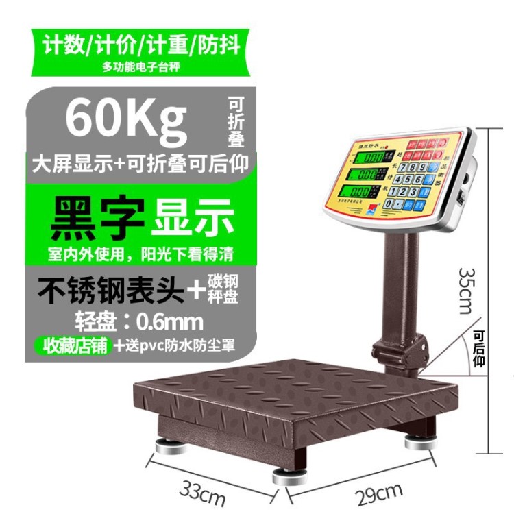 大河300kg电子秤称重100公斤电子称台秤计价磅秤家用150商用