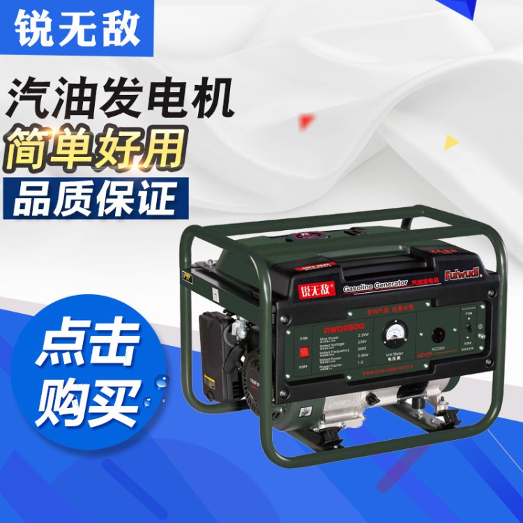銳汽油發(fā)電機2KW 3KW 3.8KW 油發(fā)電機組/家用小型發(fā)電機230V