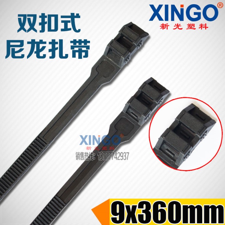 供應(yīng)9x360mm雙扣式尼龍?jiān)鷰Ш谏芰显鷰鹿?*360雙頭扎帶批發(fā)