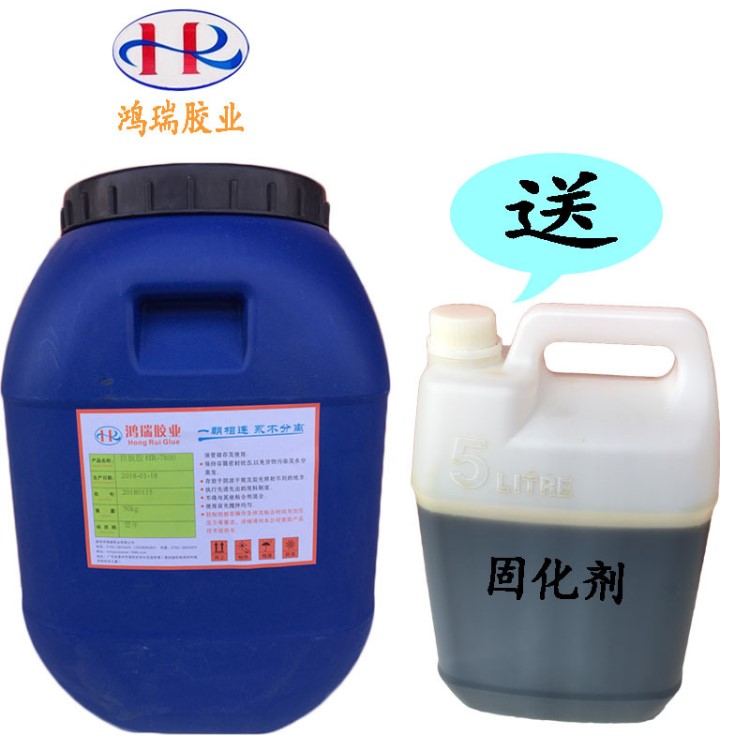 廠家直銷 鴻瑞膠業(yè)HR-7800雙組分木工拼板膠 家具硬木直拼板膠水