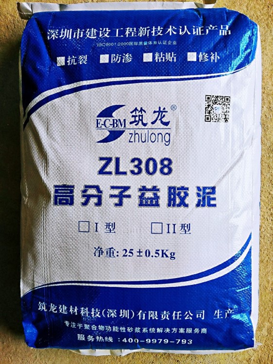 筑龍zL308高分子益膠泥