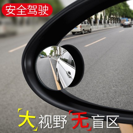 2018新品別克昂360度 汽車GT英朗倒車小圓鏡凸鏡后視輔助盲點科雷