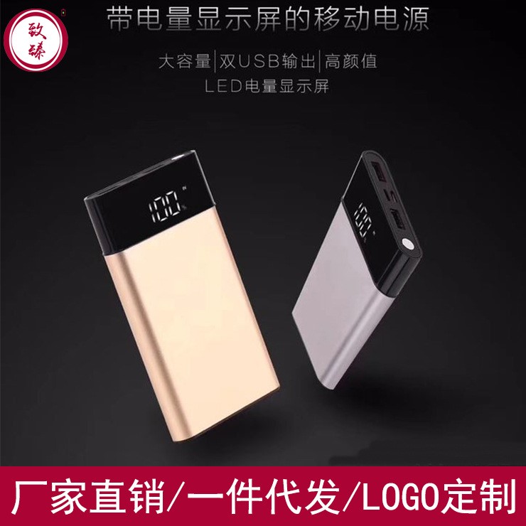 T22液晶顯示充電寶鋁合金外殼移動(dòng)電源超薄數(shù)字LED顯示通用