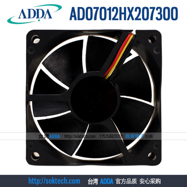 原裝 ADDA協(xié)禧 AD07012HX207300 7020 DC12V 0.23A投影儀風扇