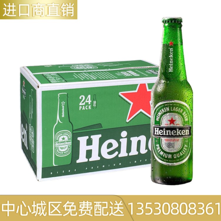 荷蘭原裝喜力黃啤酒 海尼根啤酒 喜力瓶裝啤酒330ml*24瓶