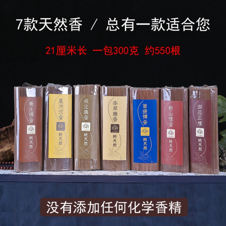 淘宝热卖礼佛檀香家居清洁空气熏香节日佛事供佛香本草檀香批发