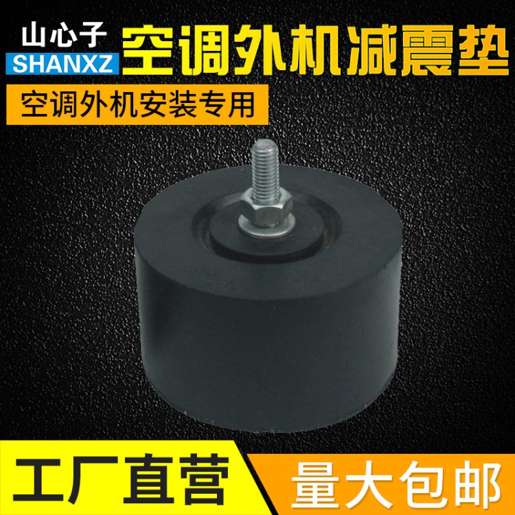 橡膠減震器 WTG005-B 帶螺桿橡膠減震器減振墊 風機隔振減震器
