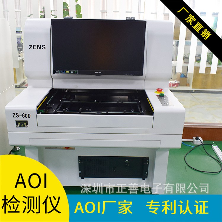 aoi檢測(cè)儀 離線aoi自動(dòng)光學(xué)檢測(cè)儀ZS-600 SMT焊點(diǎn)外觀檢測(cè)在線aoi