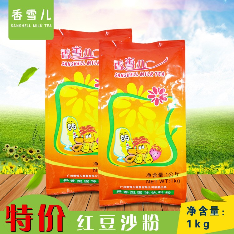 包郵香雪兒紅/綠豆沙/黃/青哈密瓜果味粉1kg裝粉奶茶原料