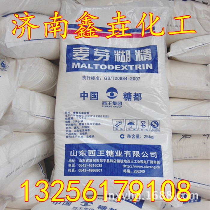 假一罰十廠家直銷西麥芽糊精 西麥芽糊精