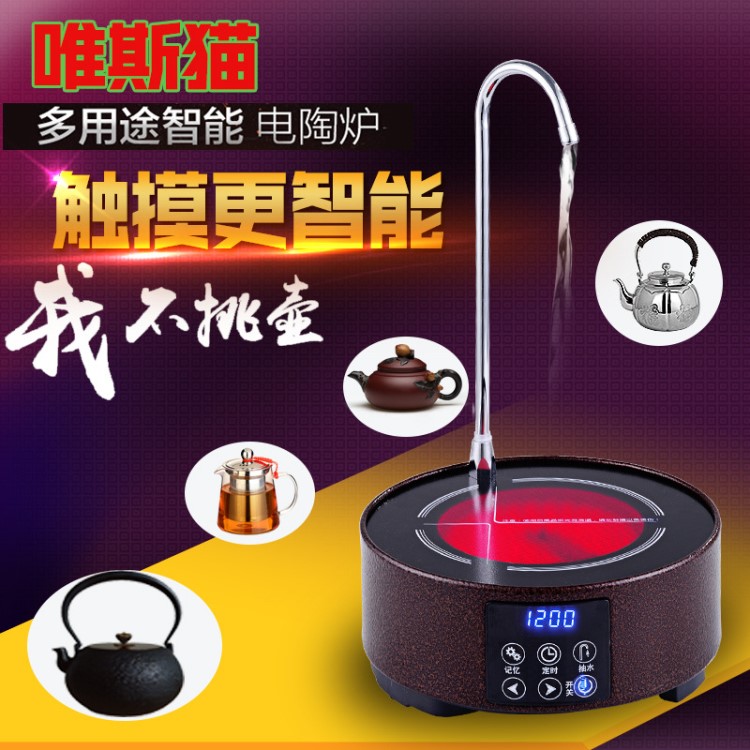 廠家批發抽水電陶爐茶爐不挑壺小型電熱爐煮茶玻璃壺銅壺鐵壺電爐