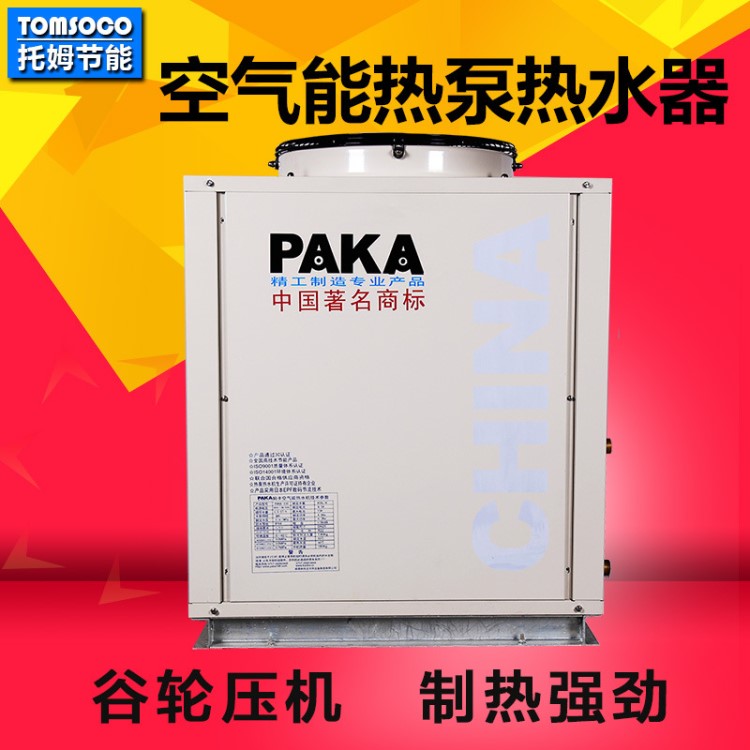 定制賓館空氣能熱水器 節能設備自帶回水功能 24小時熱水供應