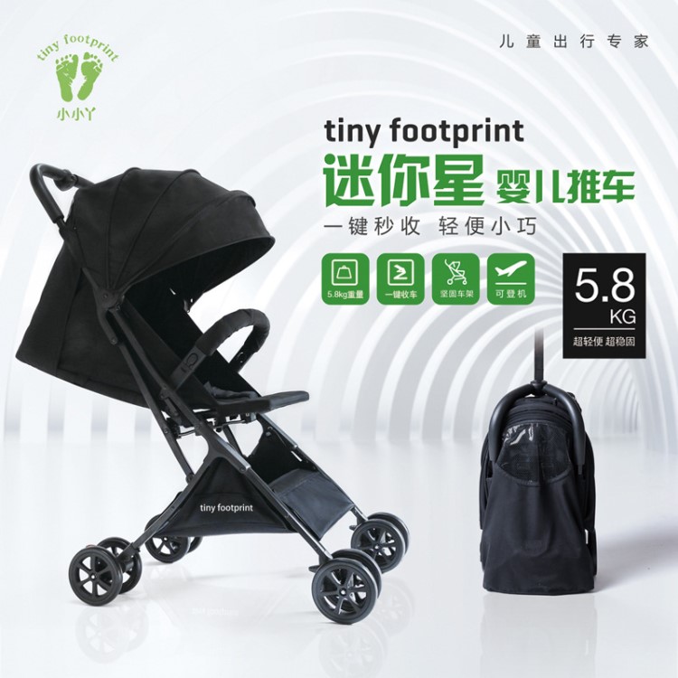 Tiny footprint 迷你星 兒童多功能輕便型童車可登機嬰兒寶寶推車