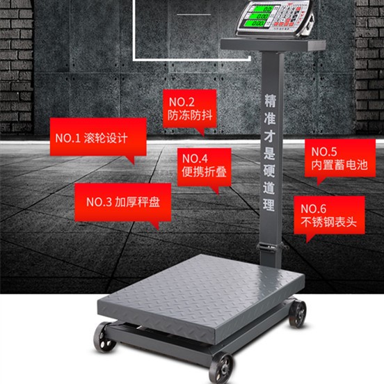 凱豐600kg雙顯表頭萬向輪電子秤小地磅收糧稱