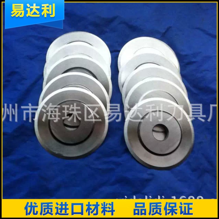 刀具 紙管切刀 圓刀片   廠家直銷 庫存大 批發