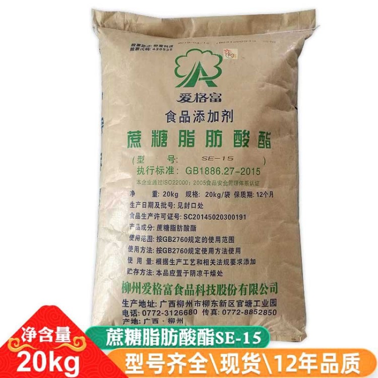 現(xiàn)貨批發(fā)蔗糖脂肪酸酯SE-15型愛格富牌乳化劑親水性蔗糖酯1袋起訂