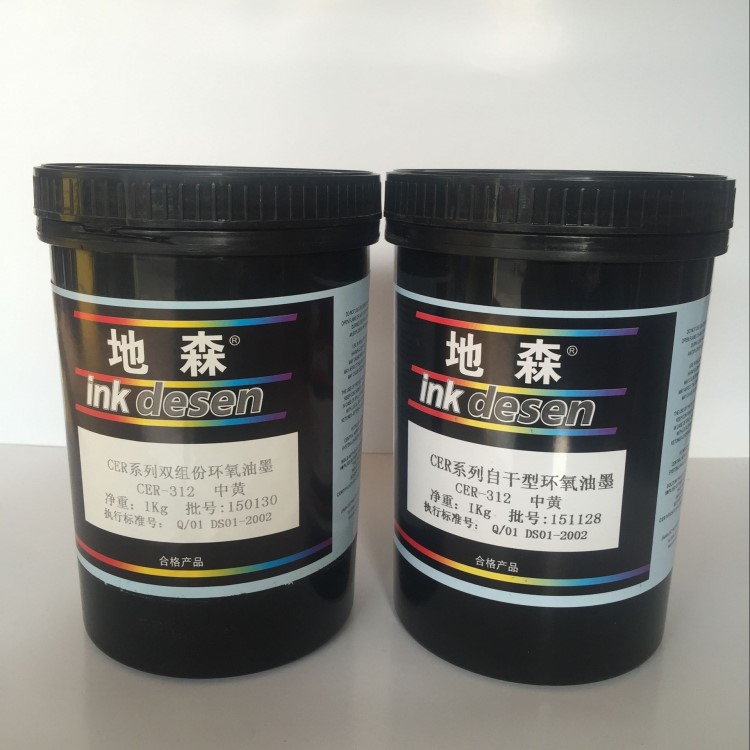 金属油墨 高光玻璃油墨 丝网印刷油墨 丝印油墨生产厂家