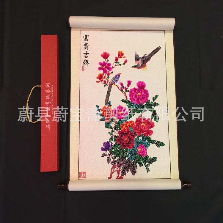 富貴吉祥 蔚縣手工剪紙裝飾掛畫軸民間藝術(shù)手工藝品外事禮品