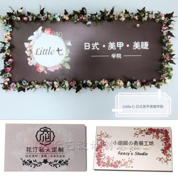 創(chuàng)意服裝店工作室掛牌美容院門牌設(shè)計(jì)美睫定制美甲門頭招牌廣告牌