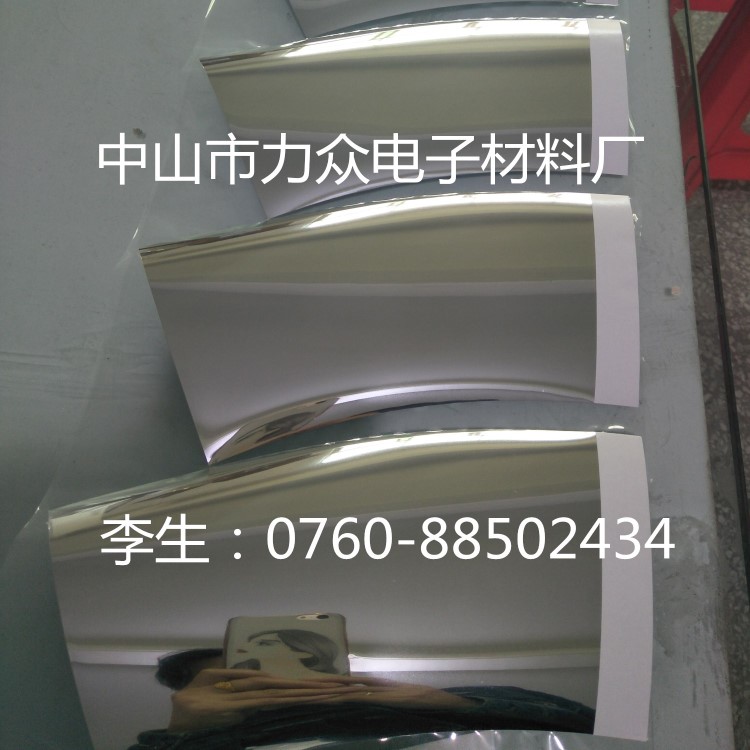 鏡面反光紙：高品質 日本東麗反射膜 PET鏡面反光紙 銀光膜