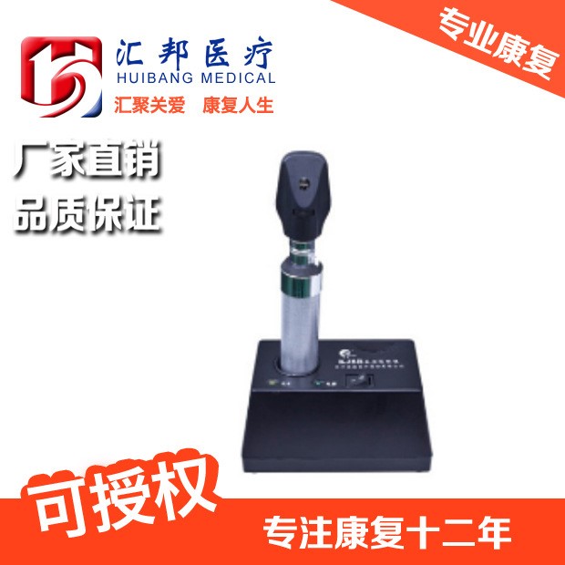 充電式直接檢眼鏡 KJ8B