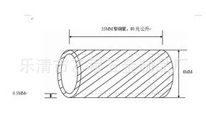 GB875紫銅管，8*0。5*25，80元/公斤（應用于照明工業）