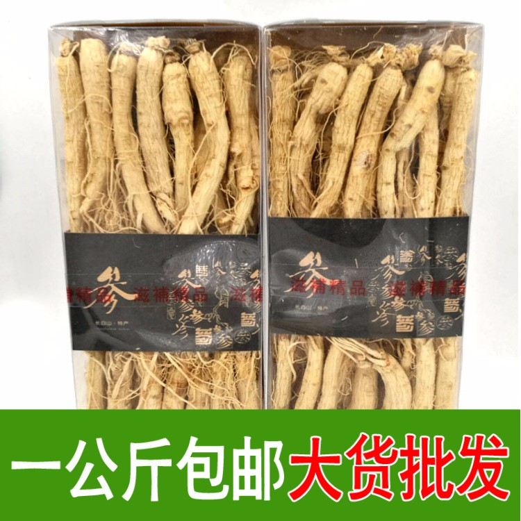 惠民堂品质东北吉林长白山人参干货人参生晒参食用农产品初加工