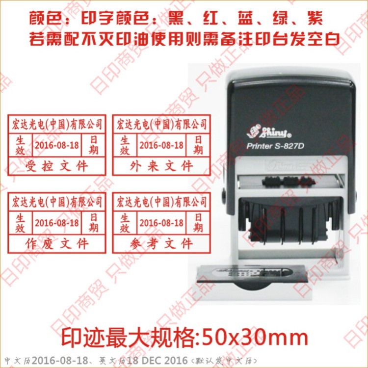 回墨日期印章 受控文件作废文件发货章图纸发行章 台湾新力方形