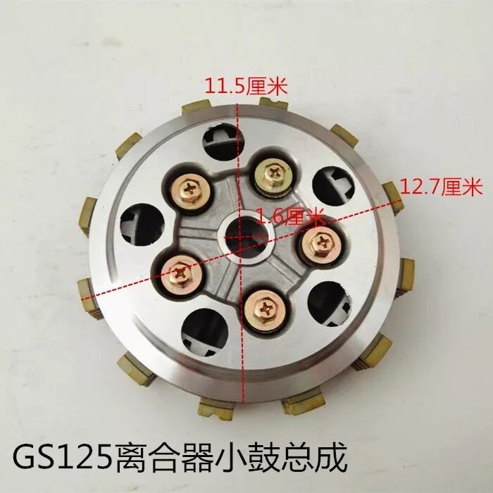 摩托车 钻豹 GS125 GN125离合器小鼓总成 离合鼔 离合器片/摩擦片