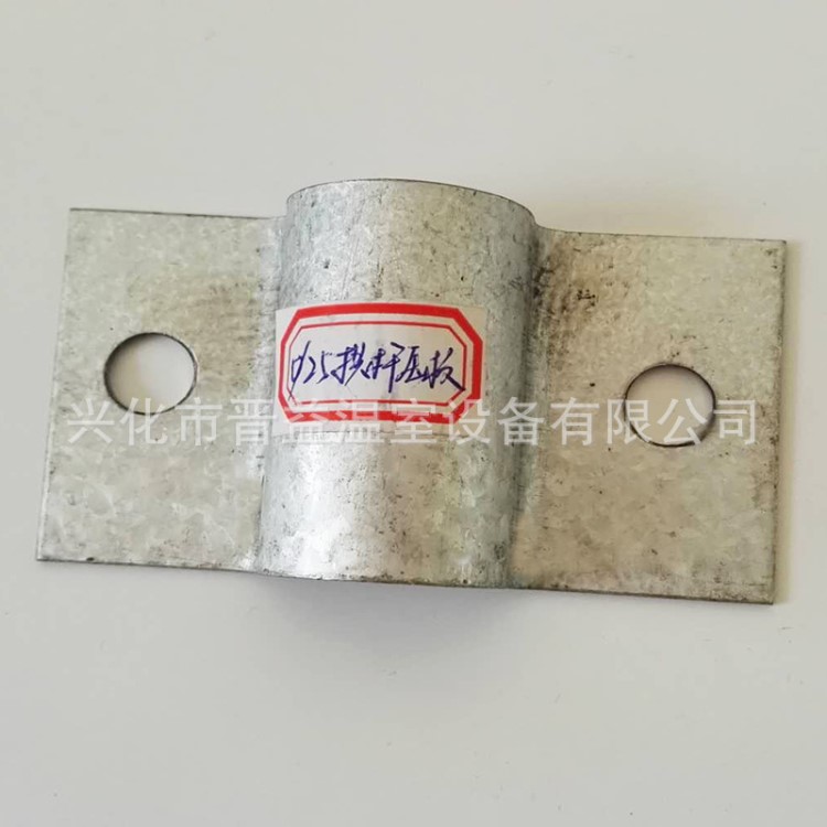 廠家大棚水槽天溝夾片 25mm大棚壓板卡槽固定器農(nóng)業(yè)用具溫室大棚