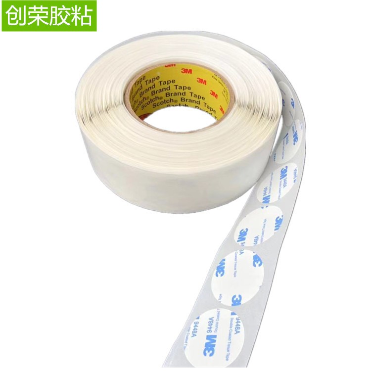原裝3M9448A雙面膠 強力圓形醫(yī)用雙面膠 耐高溫雙面膠