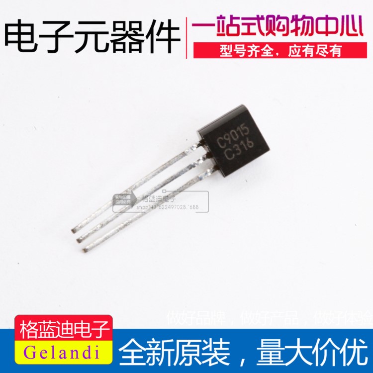 全新原裝 KEC品牌 三極管 C9012 C9013 C9014 C9015 三極管TO-92