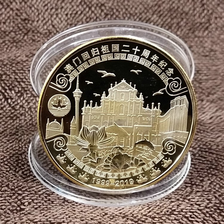 新款直銷澳門回歸20周年紀念章紀念幣定制金屬工藝品會銷禮品批發(fā)