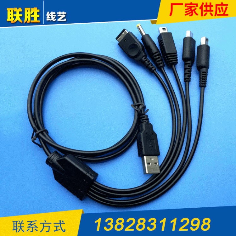 廠家供應 USB TO SP/NDSL/3DS/WII U 1.2m五合一充電線