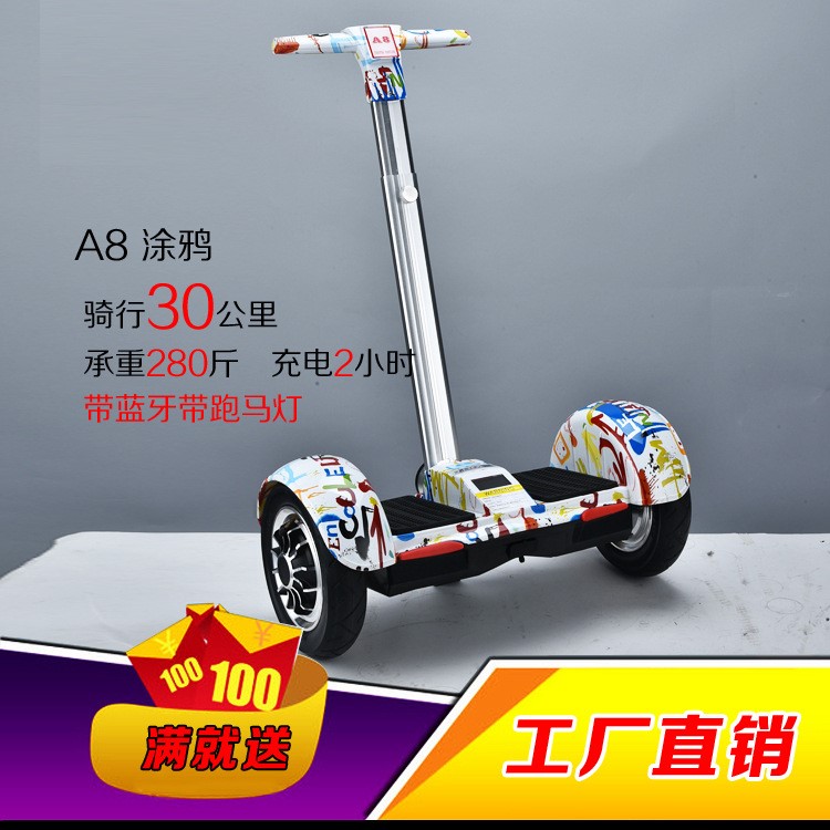 馬思克 A8智能平衡車F1電動雙輪帶扶手迷你代步車越野體感扭扭車