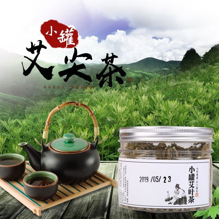 艾草茶 艾灸保健 養(yǎng)生艾草茶 艾尖茶 艾葉 艾茶批發(fā) 生產(chǎn)加工艾茶