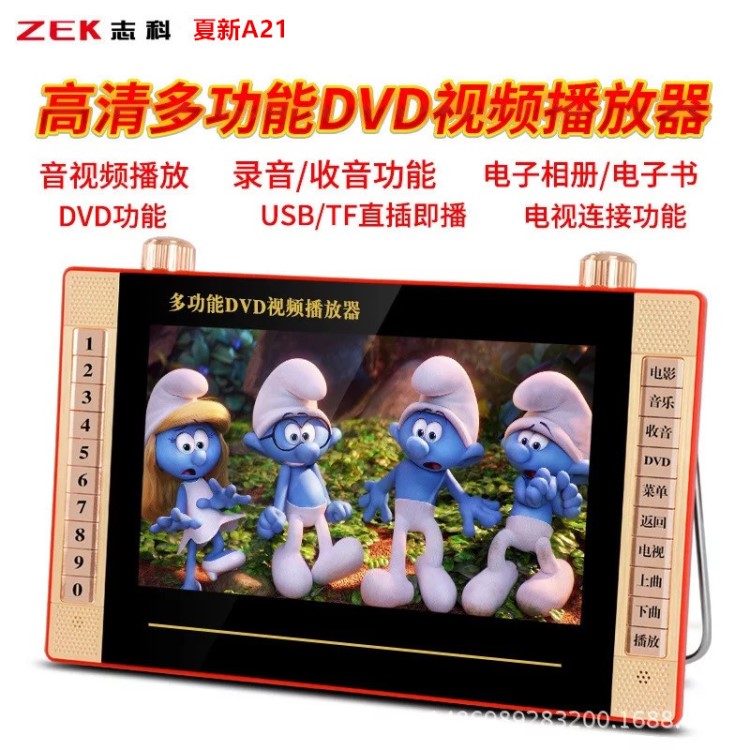 志科A21看戲機(jī)視頻機(jī)足9寸老年視頻播放器DVD