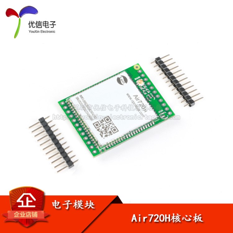 Air720H開發(fā)板4G全網(wǎng)通模塊LTE無線通信 SIM7600CE替EC20