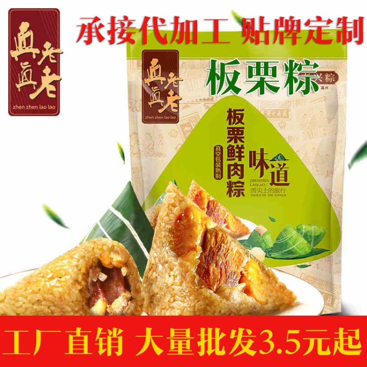 廠家直銷批發(fā)真真老老真空裝栗子肉粽130g 承接OEM代加工嘉興粽子