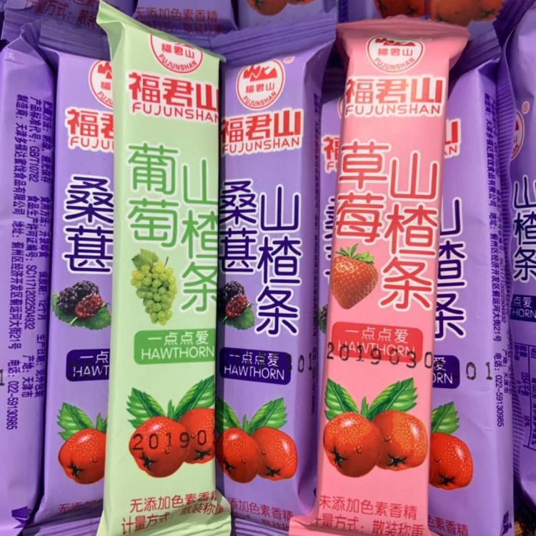 福君山桑甚山楂雪梨山楂葡萄山楂燕麦山楂草莓山楂一箱20
