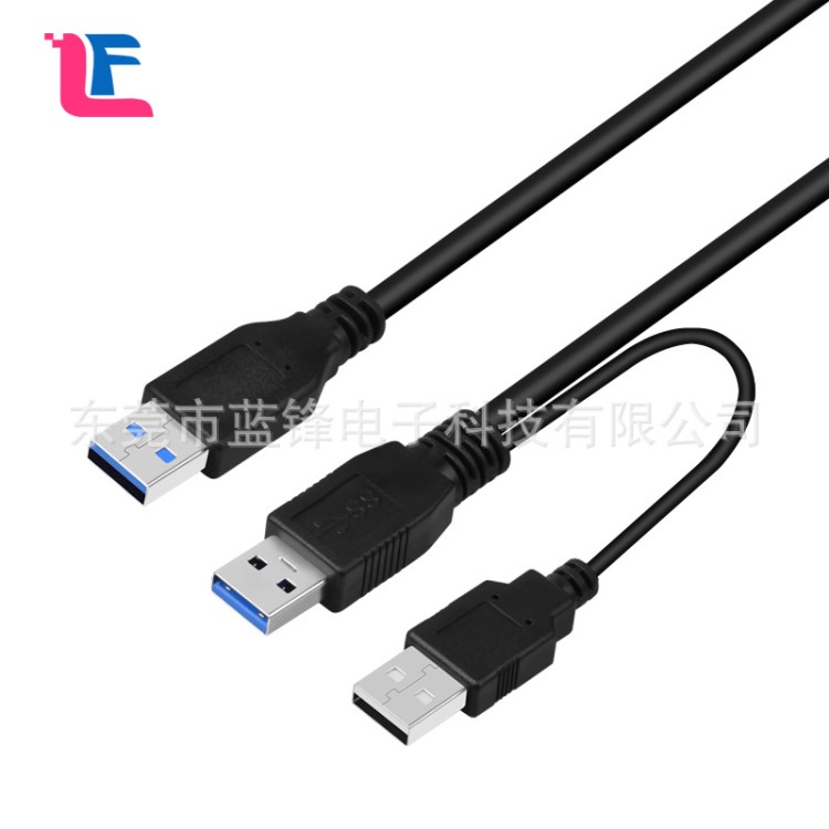 USB3.0 2A-AM 硬盤帶輔助供電數(shù)據(jù)線 雙頭移動(dòng)硬盤線 Y型線