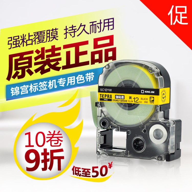 錦宮標(biāo)簽機(jī)色帶原裝SS12kw不干膠標(biāo)簽帶紙線纜標(biāo)貼資產(chǎn)標(biāo)識(shí)