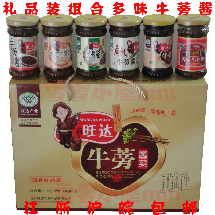 徐州特產(chǎn)  旺達(dá)牛蒡醬六味組合裝 190克/瓶6瓶/葙【江浙