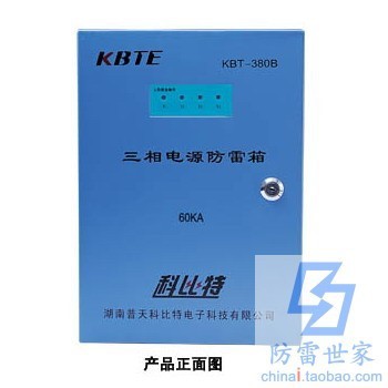 科比特KBT电源二级防雷箱三相KBT-BD40X/380浪涌保护器SPD，可议