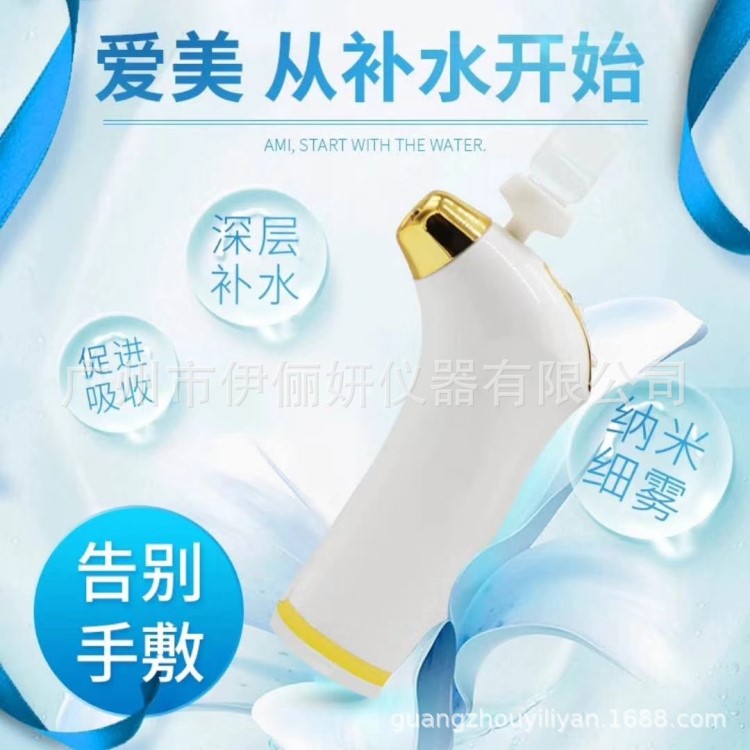 韓國便攜式納米噴霧儀注氧補水儀蒸臉器美白排毒嫩膚儀臉部護理儀