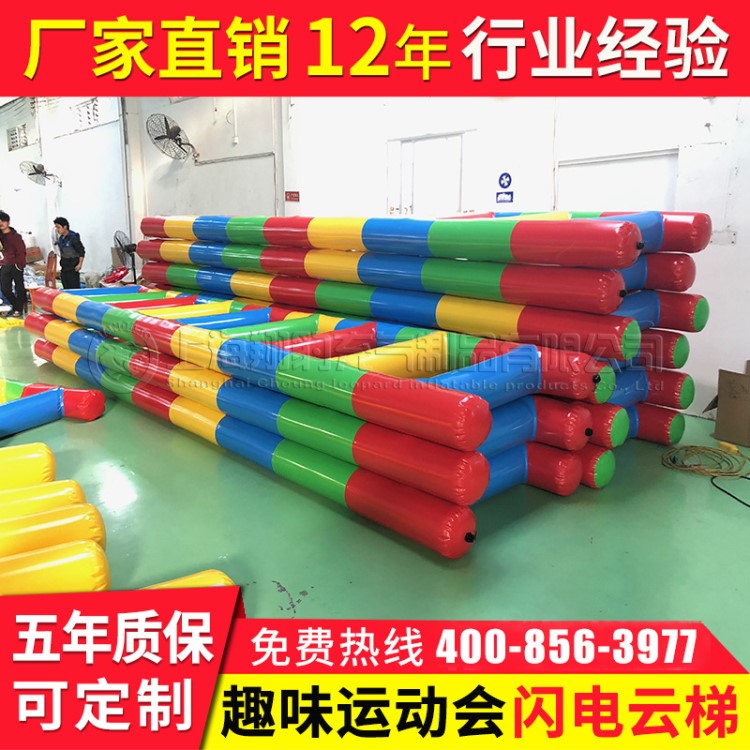 充氣梯子定制拓展道具充氣閃電云梯協力云梯戶外活動感統訓練器材