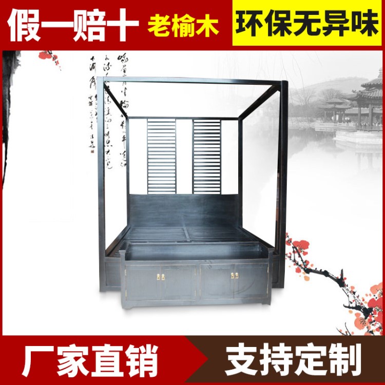 新中式榆木黑色磨邊架子床老榆木中式架子床實(shí)木家具榆木床