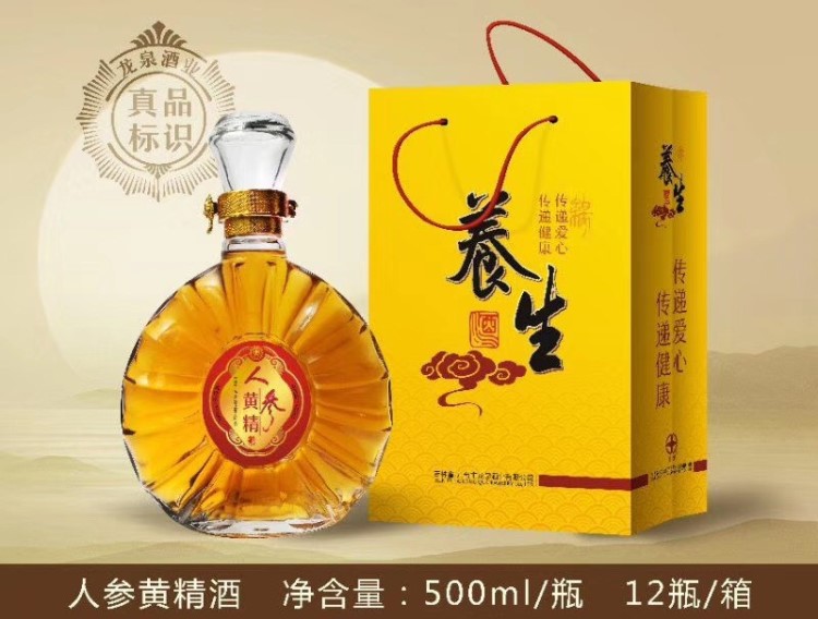 一斤裝xo瓶白酒人參酒 瑪咖蟲草海參鹿骨 鹿鞭酒地攤會銷禮品批發(fā)