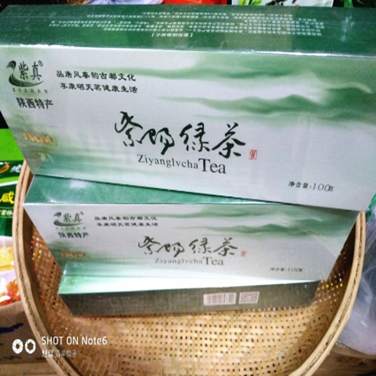 陕西特产，紫阳富硒茶，紫阳绿茶