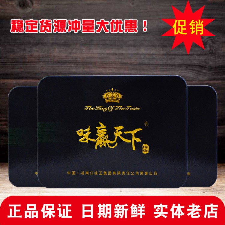 槟榔铁盒礼盒包装口味槟榔黑色味赢天下35元青果槟榔批发